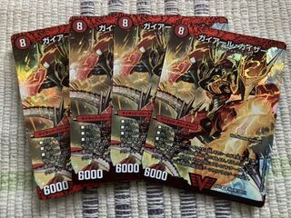 ガイアール・カイザー｜激竜王ガイアール・オウドラゴン(上)