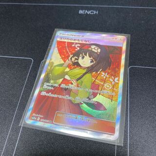 エリカのおもてなし SR