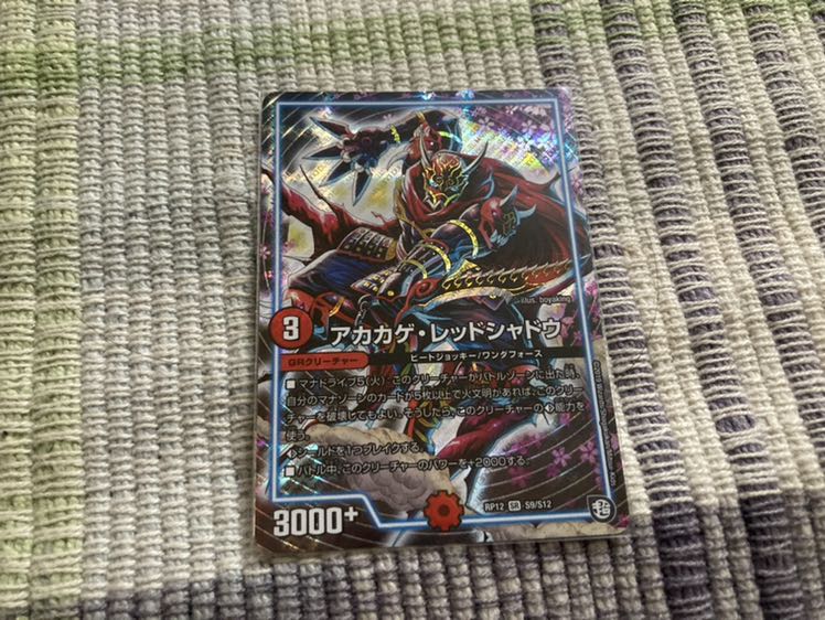 アカカゲ・レッドシャドウ