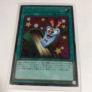 トゥーンのしおり シークレットレア