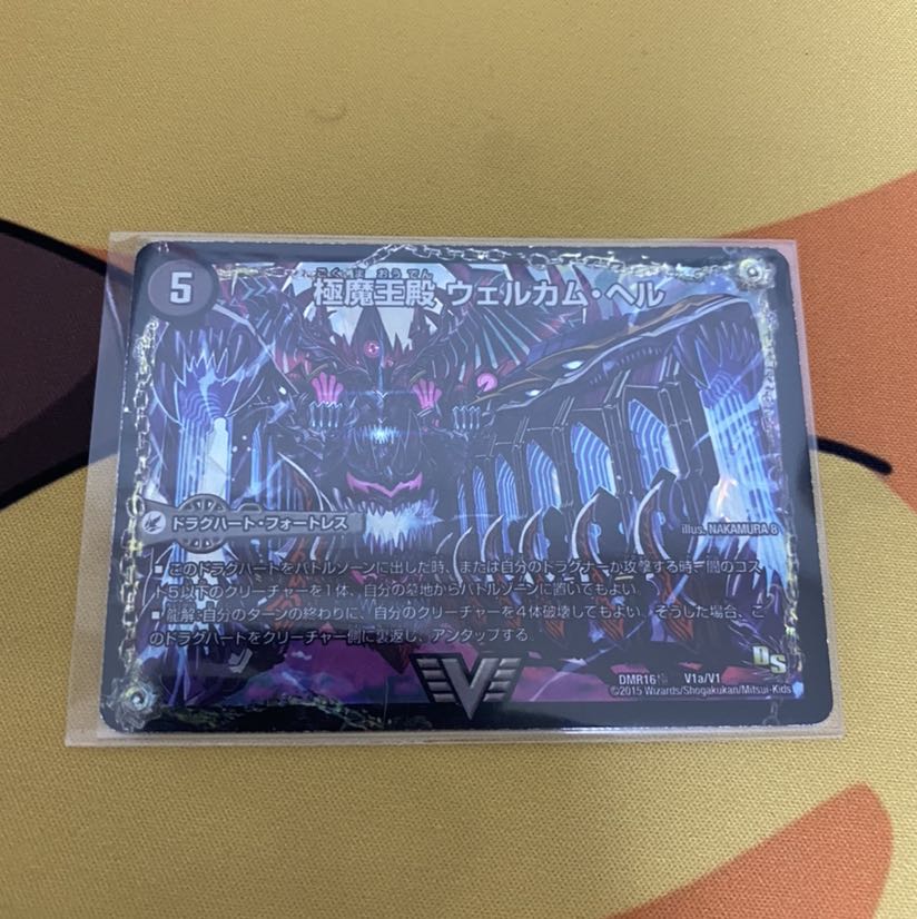 極最安値　魔王殿 ウェルカム・ヘル｜極・魔壊王 デスゴロス