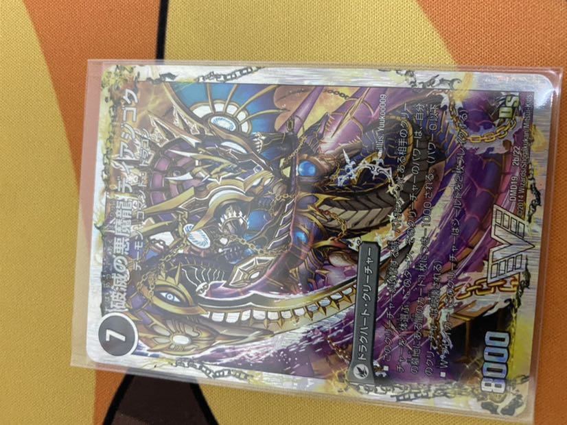 獄龍刃 ディアボロス｜最安値　破滅の悪魔龍 ディアジゴク(スーパーデッキ仕様)