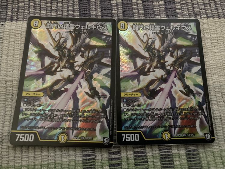 闘門の精霊ウェルキウス2枚