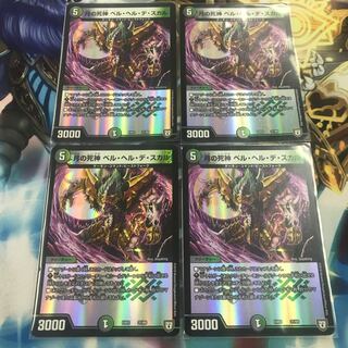 月の死神ベル・ヘル・デ・スカル4枚セット