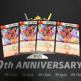 “必駆”蛮触礼亞