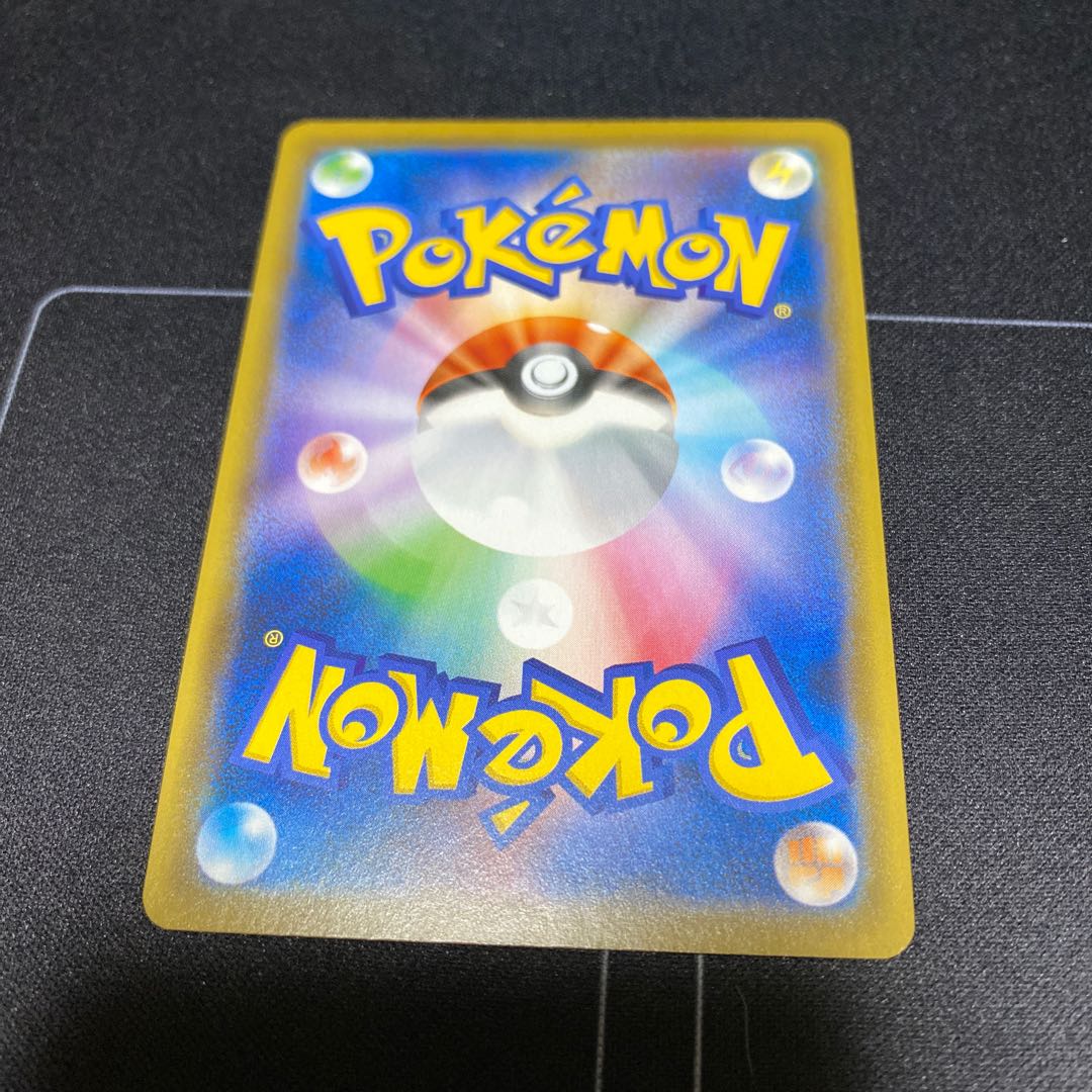 ムゲンダイナV SR