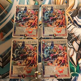 世紀末ヘヴィ・デス・メタル(スーパーデッキ仕様)