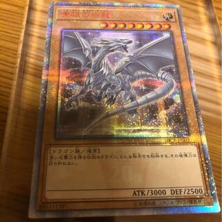 青目の白龍　20th シークレット