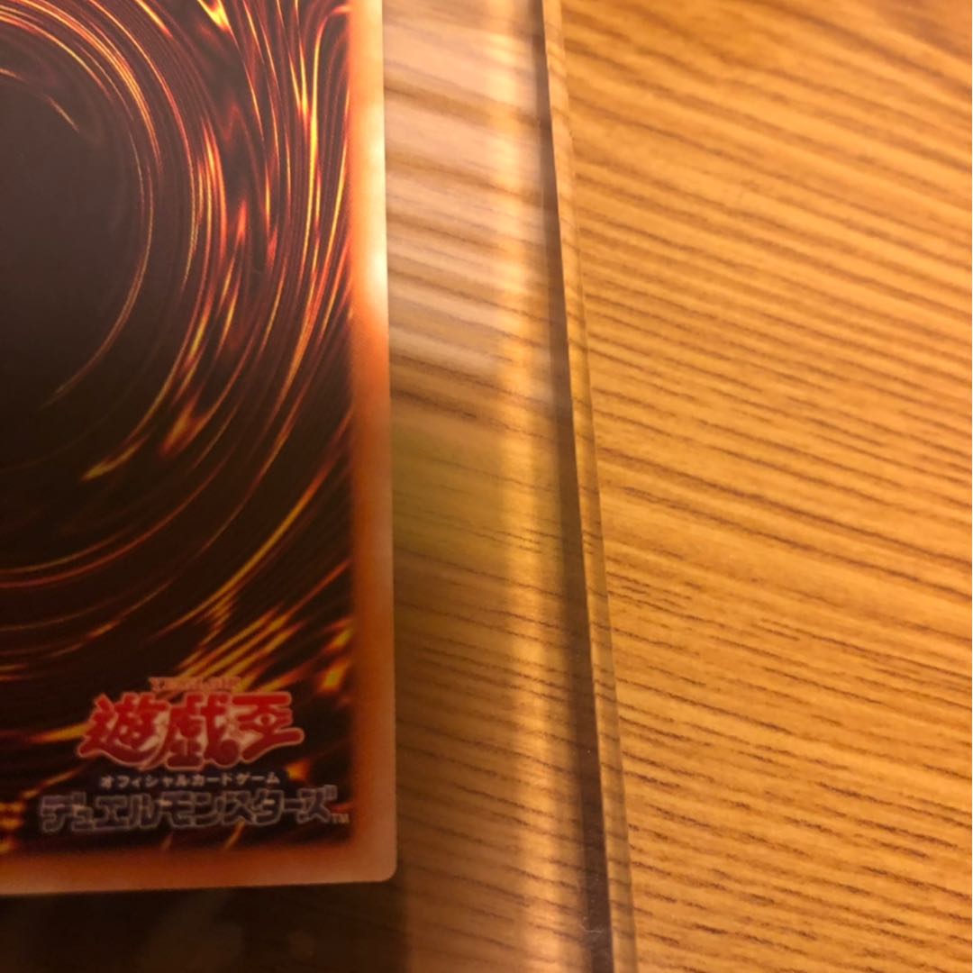 青目の白龍　20th シークレット