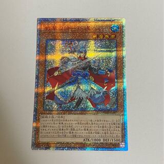 戦華の仲-孫謀 20thシークレットレア