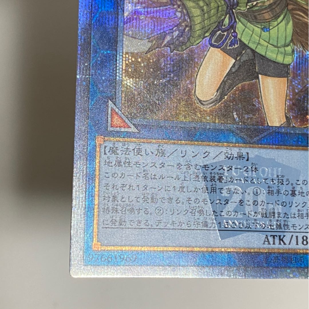 崔嵬の地霊使いアウス 20thシークレットレア