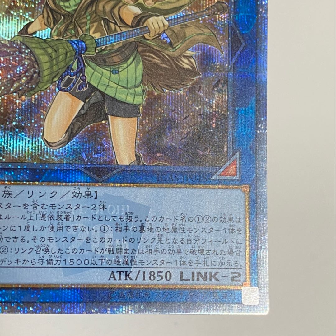 崔嵬の地霊使いアウス 20thシークレットレア