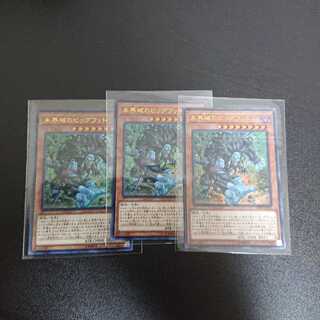 未界域のビックフット