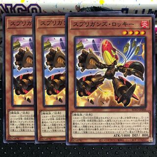 スプリガンズ・ロッキー　ノーマル　3枚　マホ子