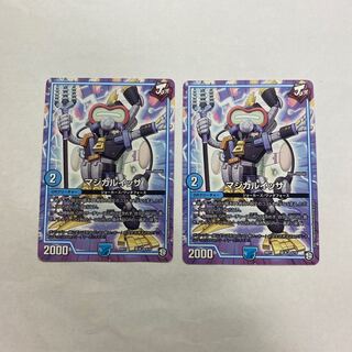 マジカルイッサ　2枚