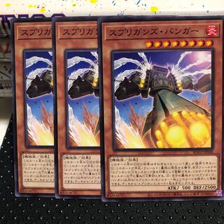 スプリガンズ・バンガー　ノーマル　3枚　マホ子