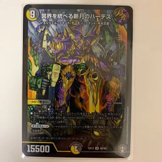 冥界を統べる新月のハーデス