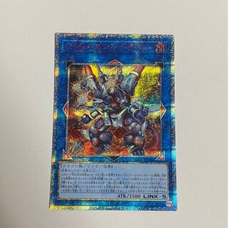 ヴァレルエンド・ドラゴン 20thシークレットレア