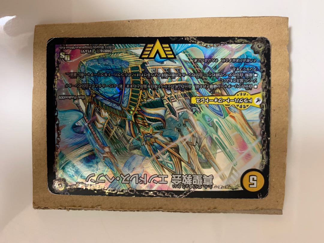 真聖教会 エンドレス・ヘブン|真・天命王 ネバーエンド