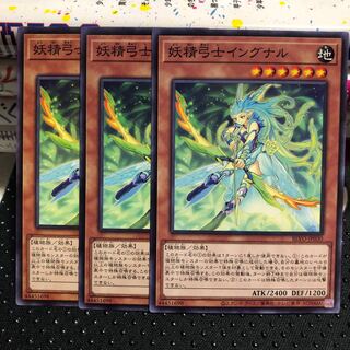 妖精弓士イングナル　ノーマル　3枚　マホ子