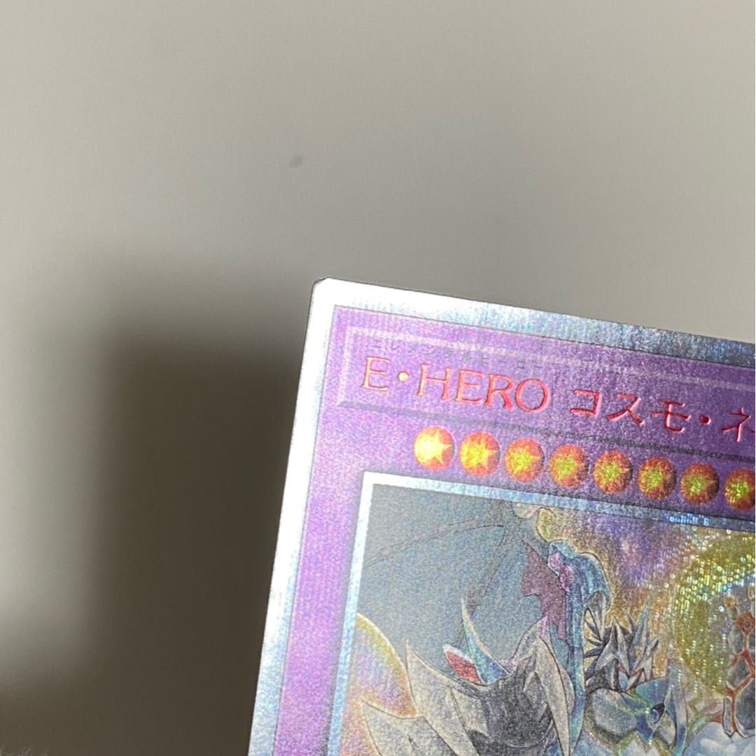 E・HERO コスモ・ネオス 20thシークレットレア