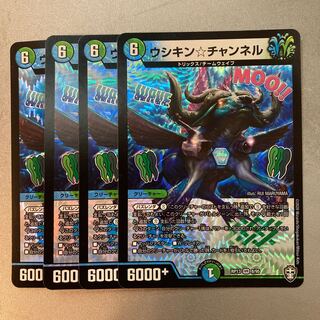 ウシキン☆チャンネル