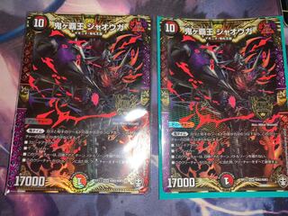 鬼ヶ覇王 ジャオウガ