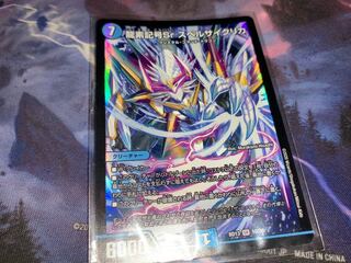 龍素記号Sr スペルサイクリカ