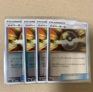 ハイパーボール4枚