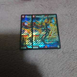 不敗のダイハード・リュウセイ　2枚