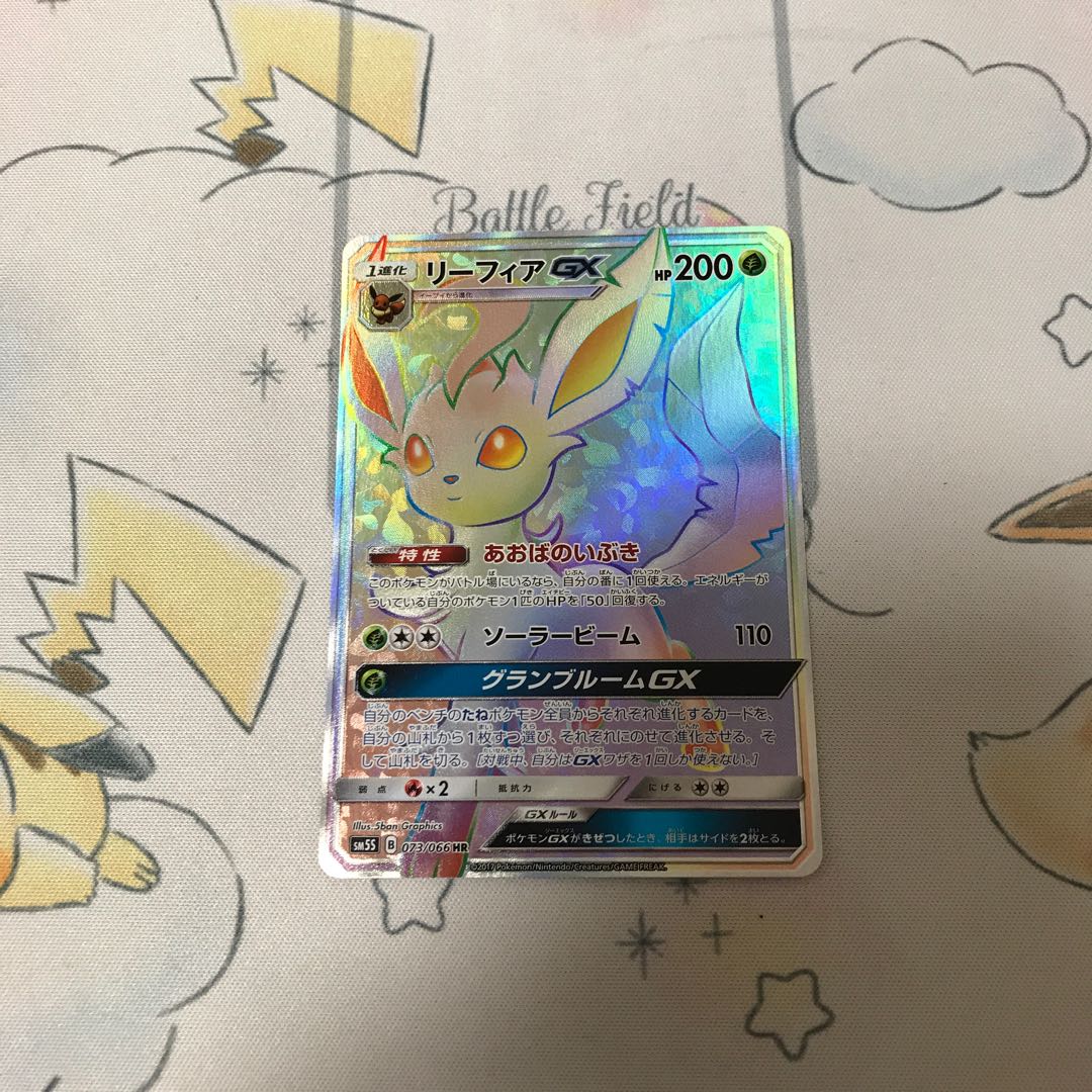 リーフィアGX HR