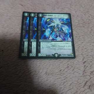 煉獄の悪魔龍 フォーエバー・オカルト　3枚
