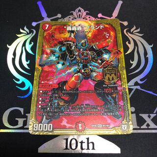 “轟轟轟”ブランド