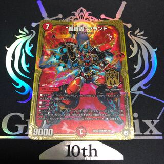 “轟轟轟”ブランド