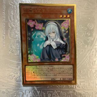 儚無みずき(既存イラスト) プレミアムゴールドレア