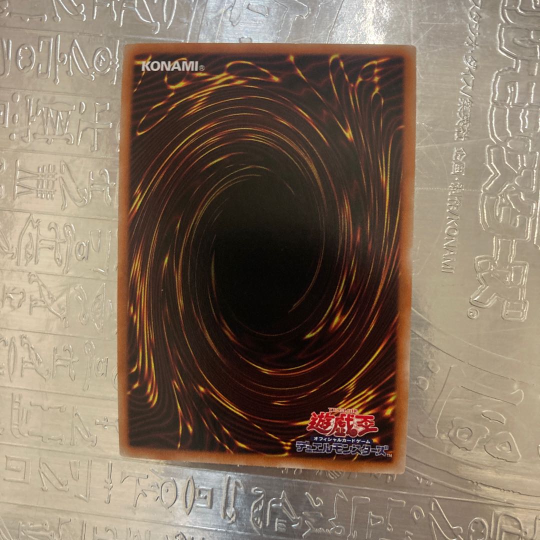 ガーディアン・スライム スーパーレア