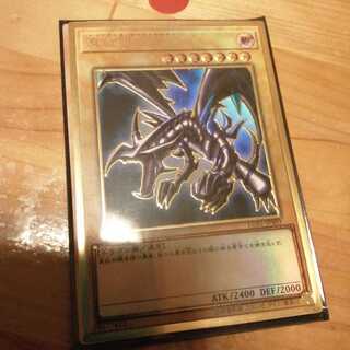 真紅眼の黒竜 プレミアムゴールドレア 1枚