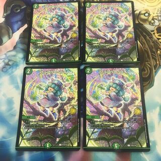 フェアリー・ライフ( P19/Y16)4枚セット