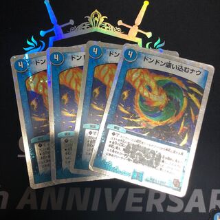 ドンドン吸い込むナウ