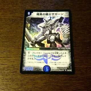 暗黒の騎士ザガーン