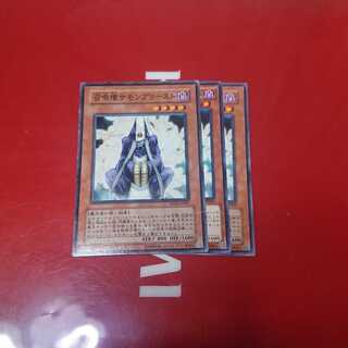 召喚僧サモンプリースト3枚
