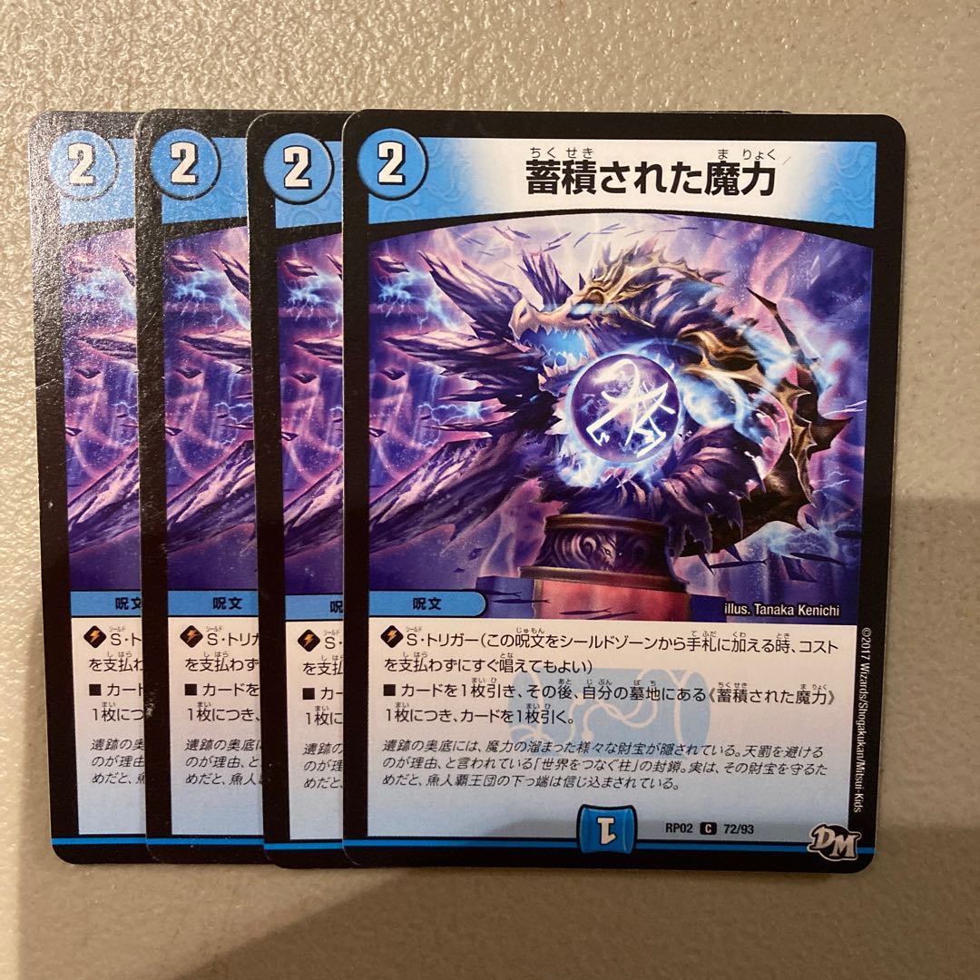 Accumulated magic power