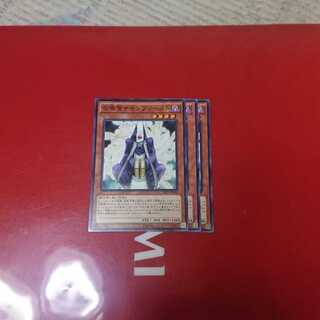 召喚僧サモンプリースト3枚