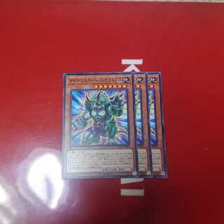 ダイナレスラー・パンクラトプス3枚