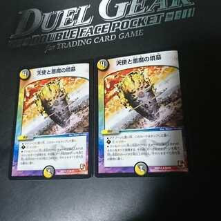 天使と悪魔の墳墓