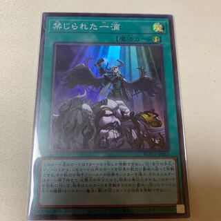 禁じられた一滴 スーパーレア SR