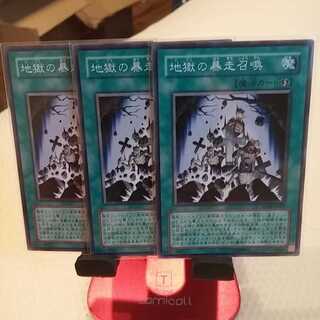 Inferno Reckless Summon