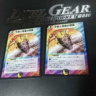 天使と悪魔の墳墓