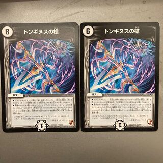 トンギヌスの槍