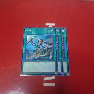 増援 パラレル ノーマル3枚